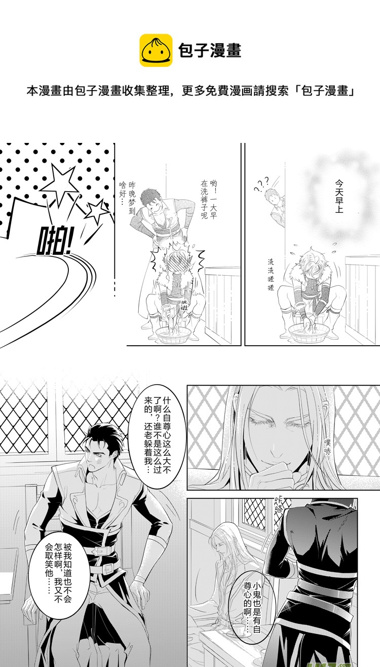 第二十一章（01-05）先行版-第90话