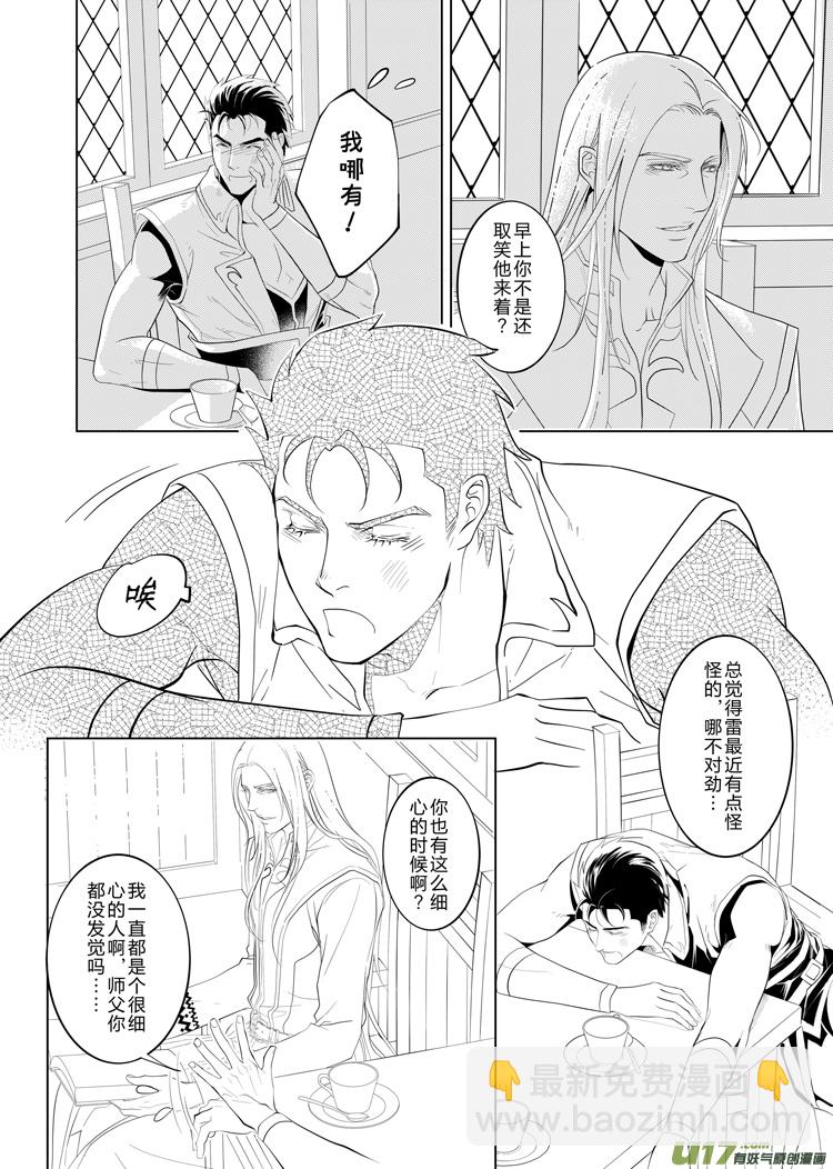 第二十一章（01-05）先行版-第90话