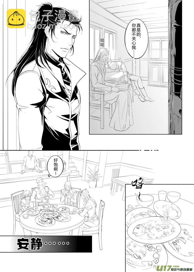 第二十一章（01-05）先行版-第90话