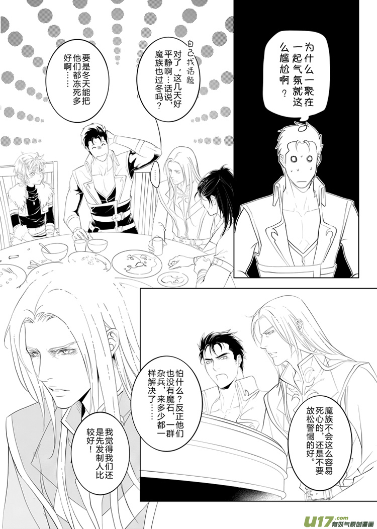 第二十一章（01-05）先行版-第90话