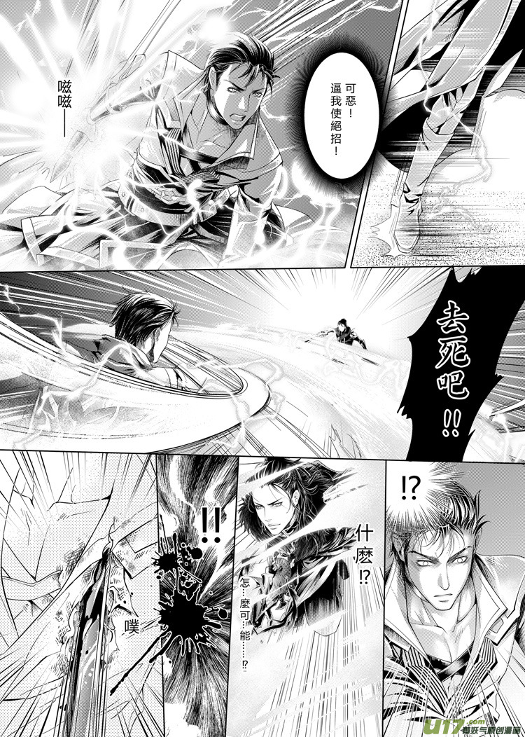 第四章（9-12）-第10话