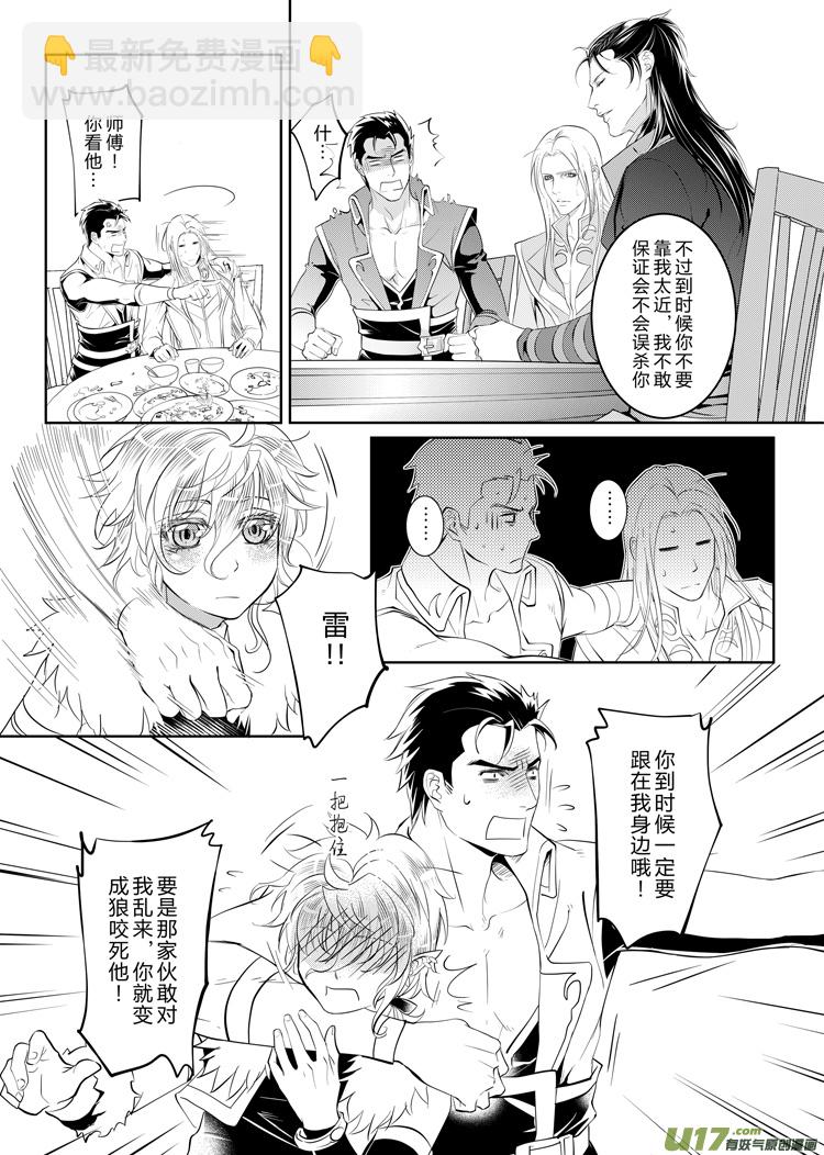 第二十一章（06-09）先行版-第92话