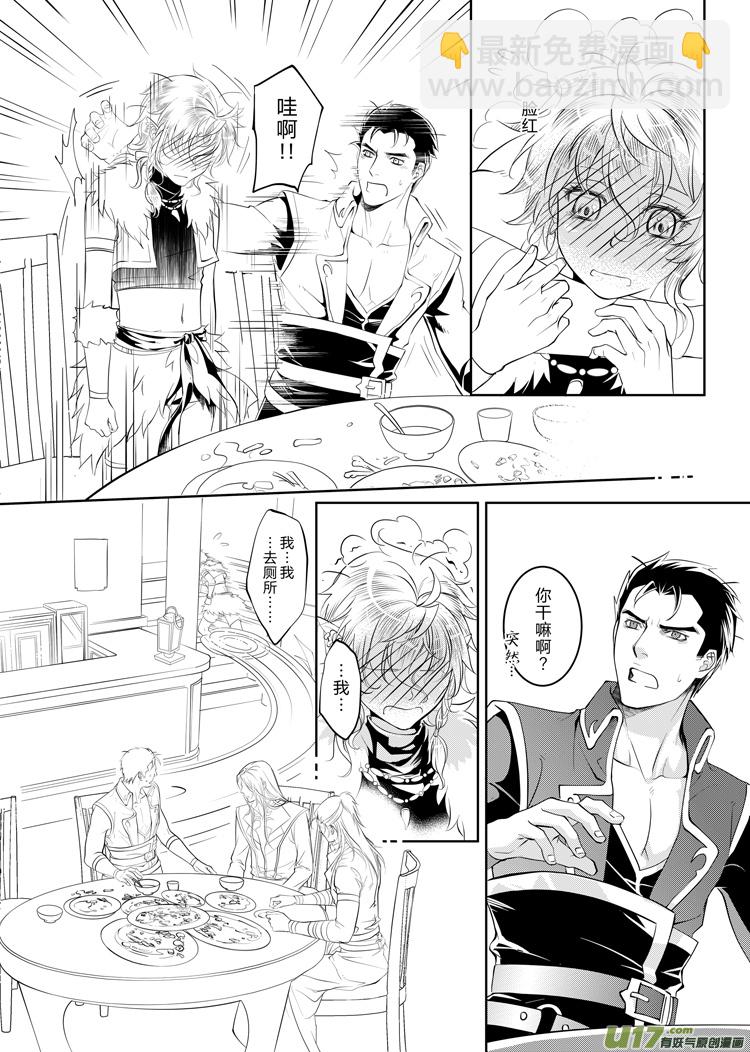 第二十一章（06-09）先行版-第92话