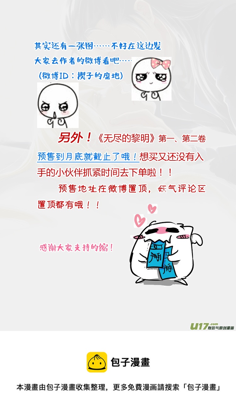 第二十一章（06-09）先行版-第92话