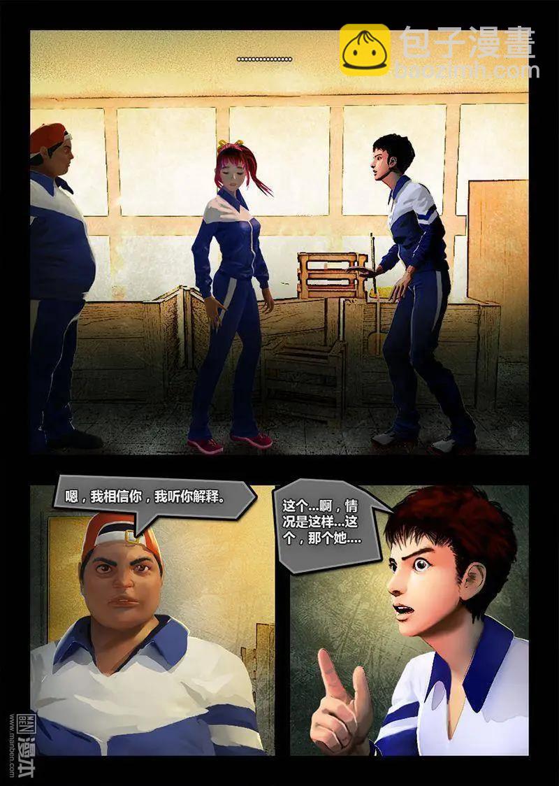 第10回 信任-第10话