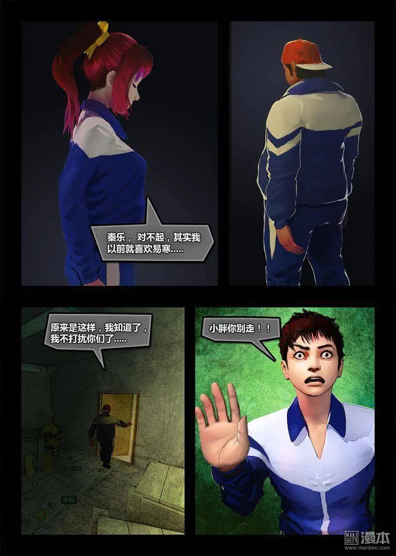 第10回 信任-第10话