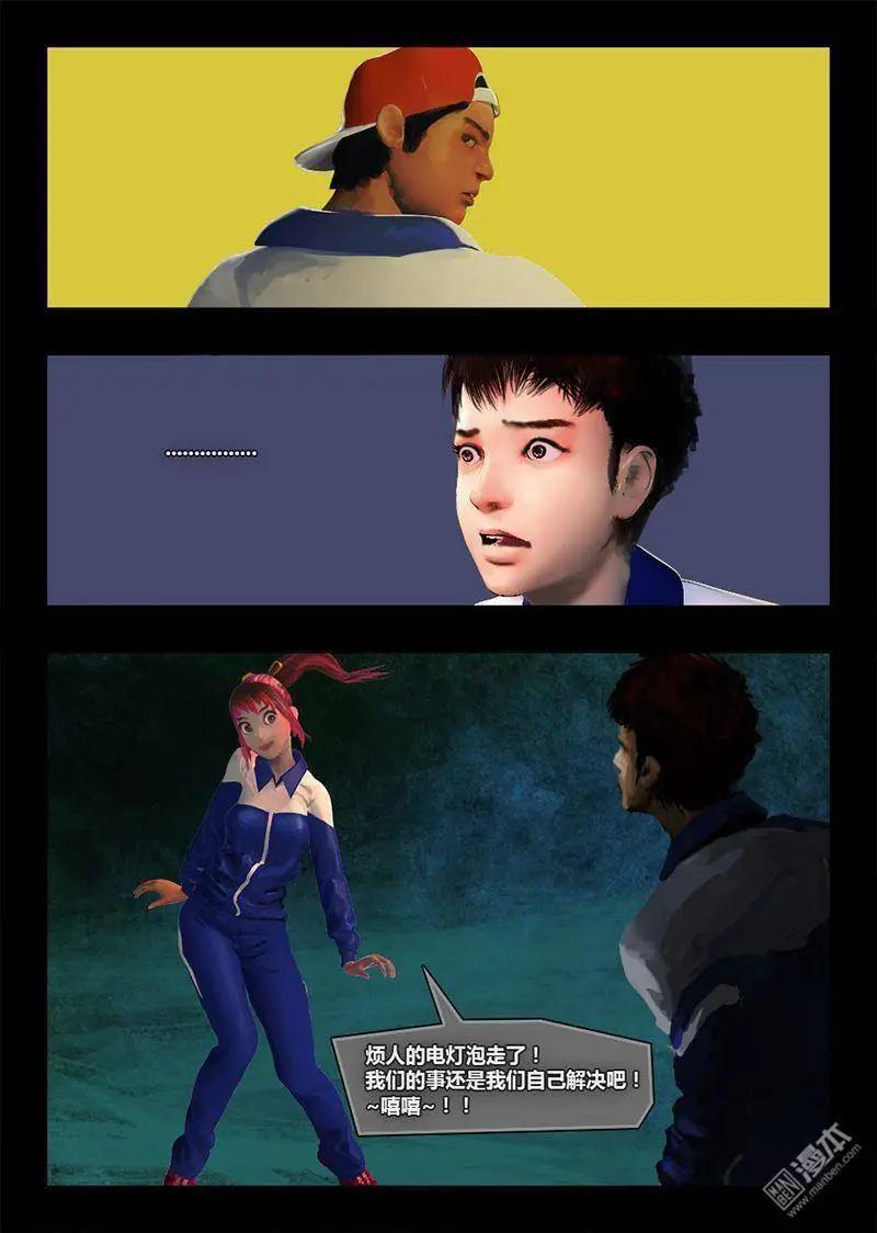 第10回 信任-第10话