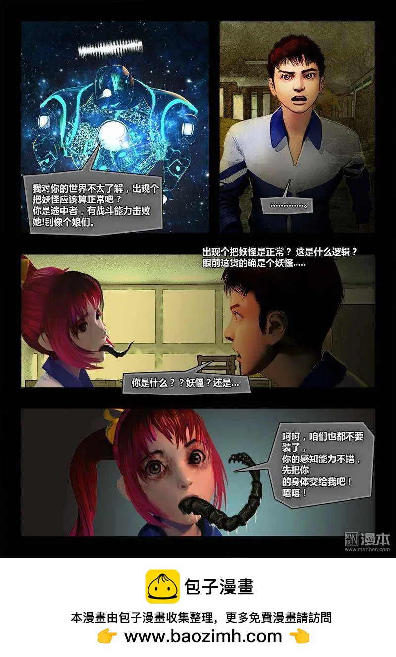 第10回 信任-第10话