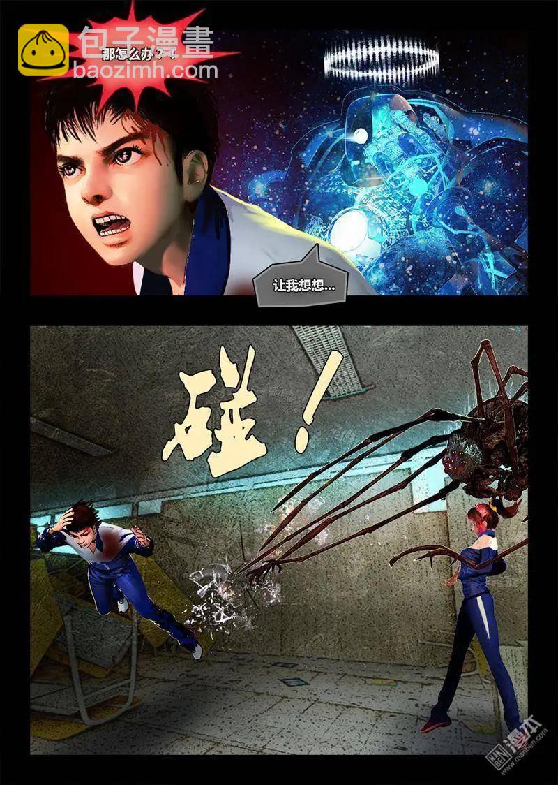 第12回 啪啪啪-第12话