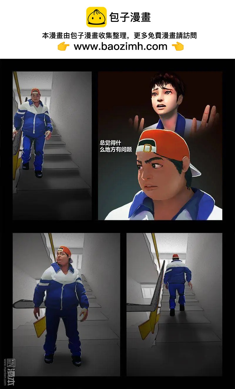 第12回 啪啪啪-第12话