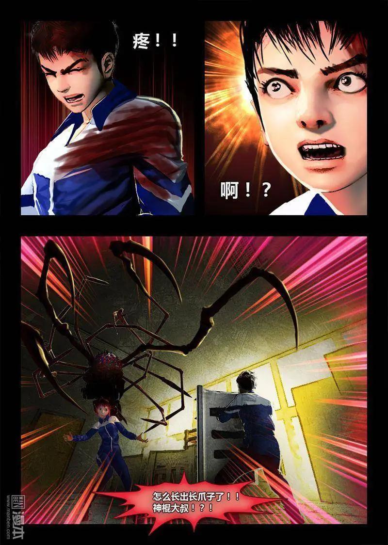 第12回 啪啪啪-第12话