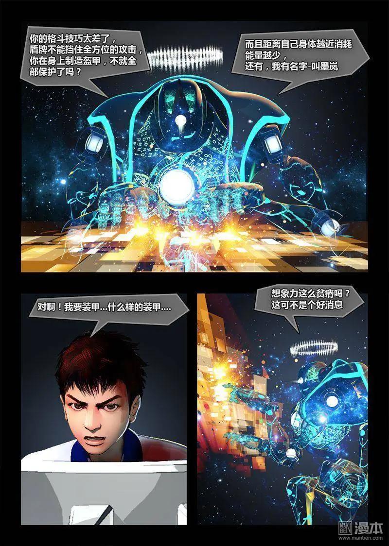 第12回 啪啪啪-第12话