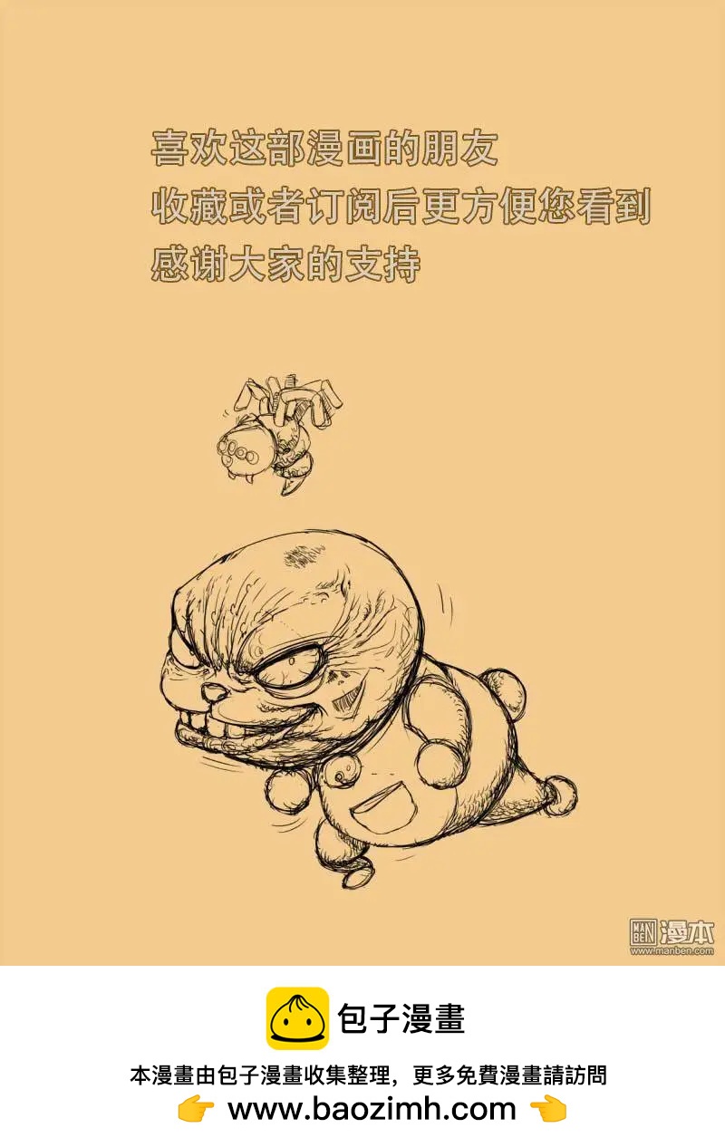 第14回 抓奶王子-第14话