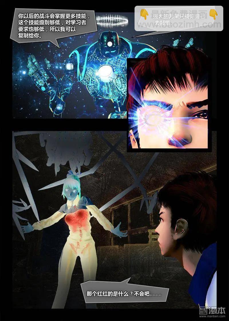 第14回 抓奶王子-第14话