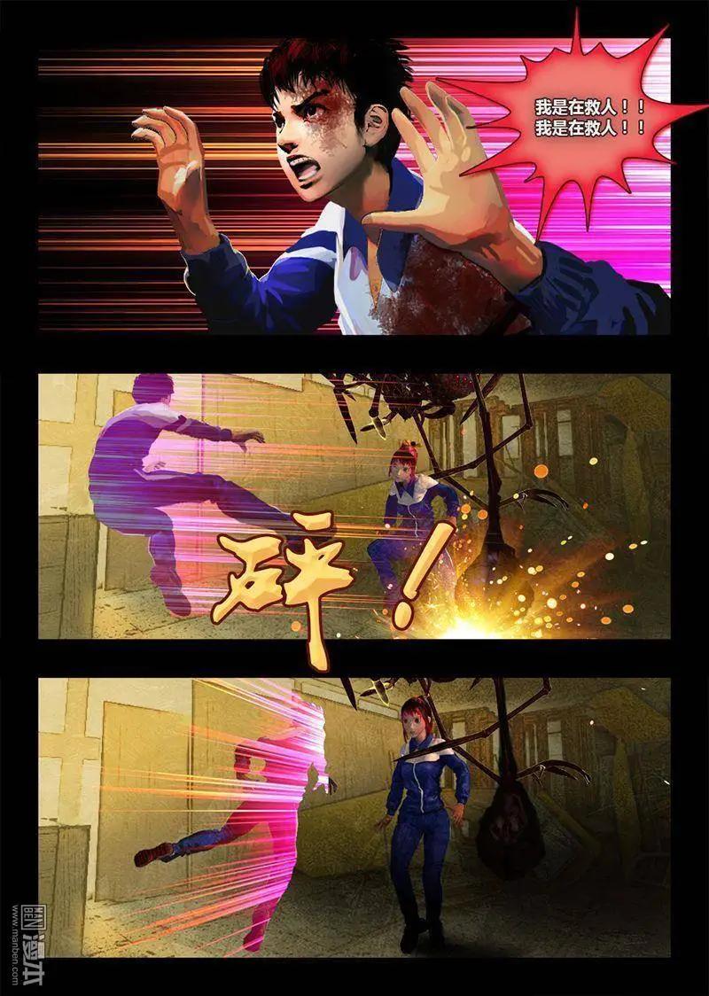 第14回 抓奶王子-第14话