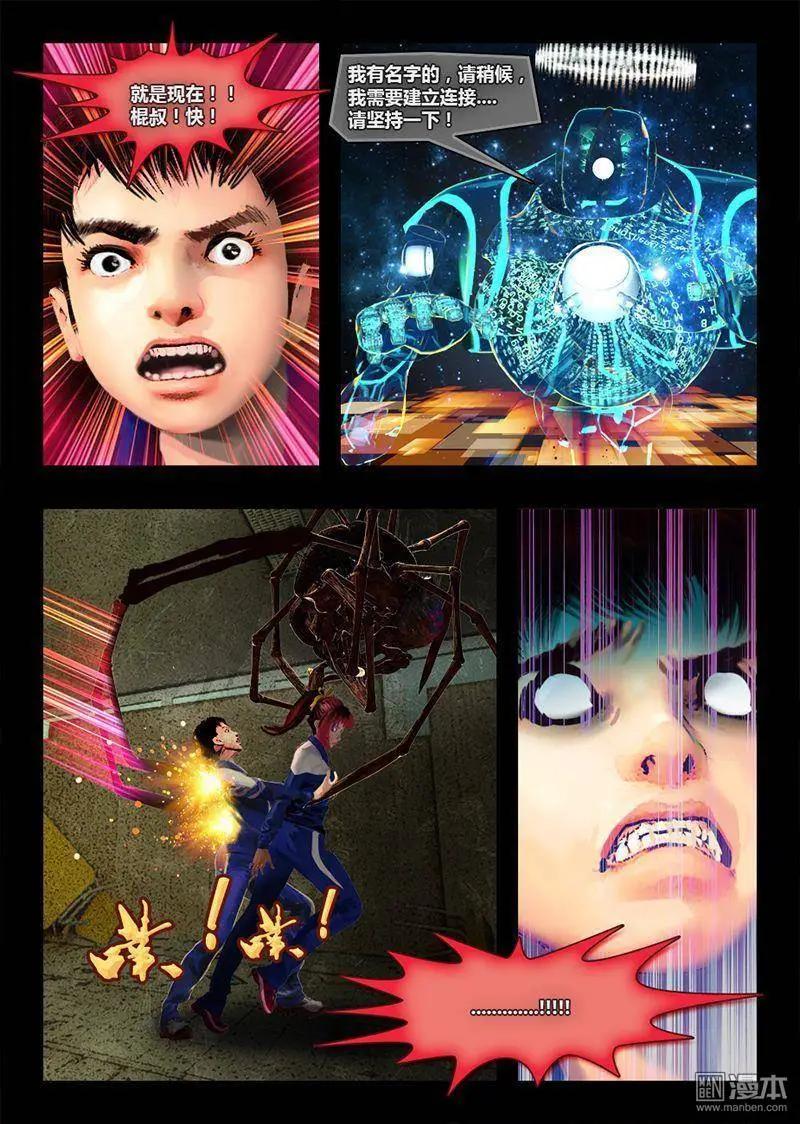 第14回 抓奶王子-第14话