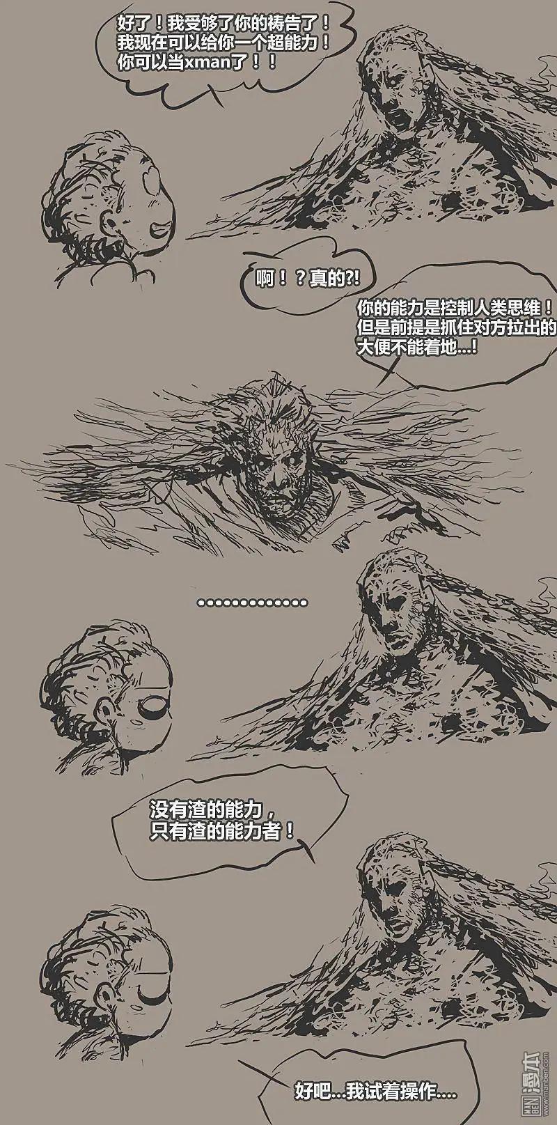 第16回 我倒-第16话