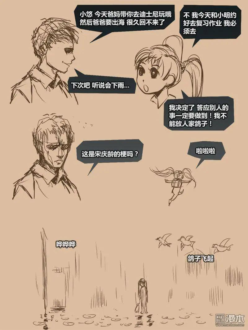 第18回 殉情-第18话