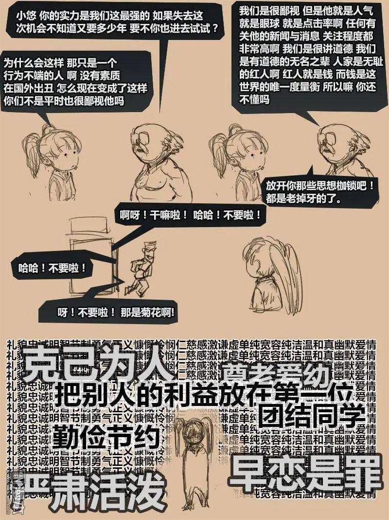 第18回 殉情-第18话