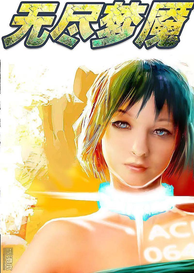 第2回 扶吧！少年！-第2话