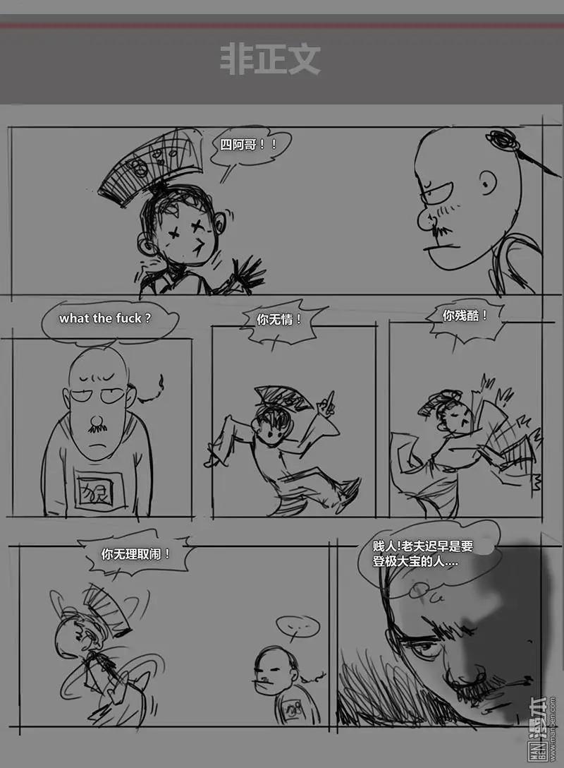 第2回 扶吧！少年！-第2话