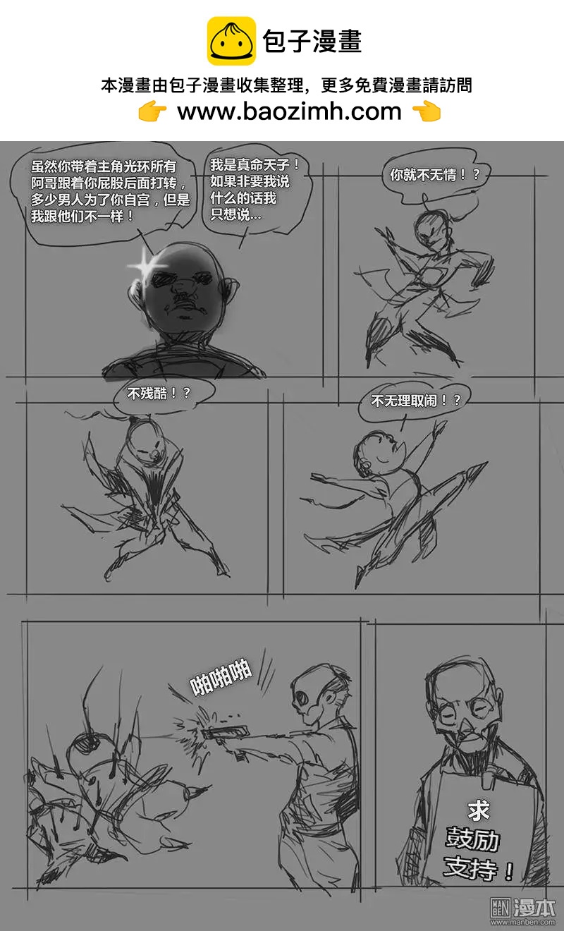 第2回 扶吧！少年！-第2话