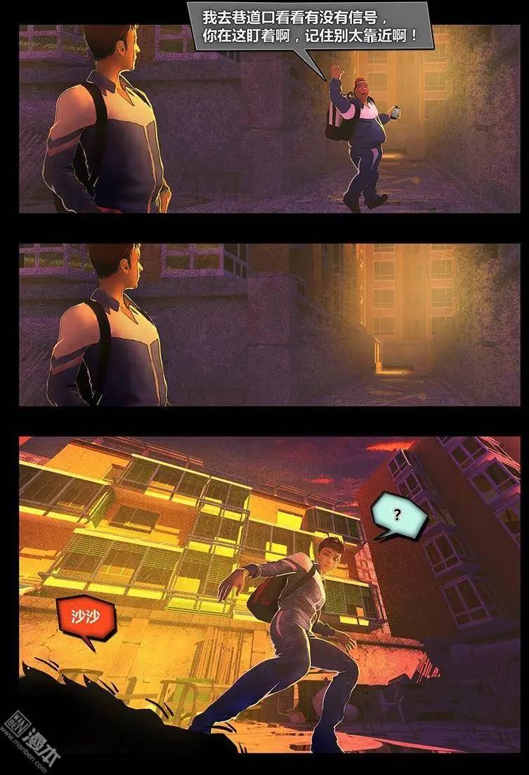 第2回 扶吧！少年！-第2话