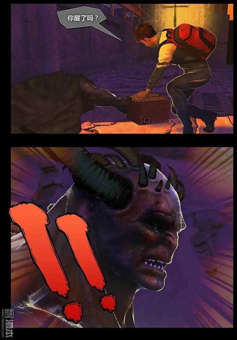 第2回 扶吧！少年！-第2话