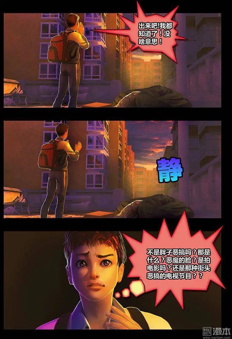 第2回 扶吧！少年！-第2话