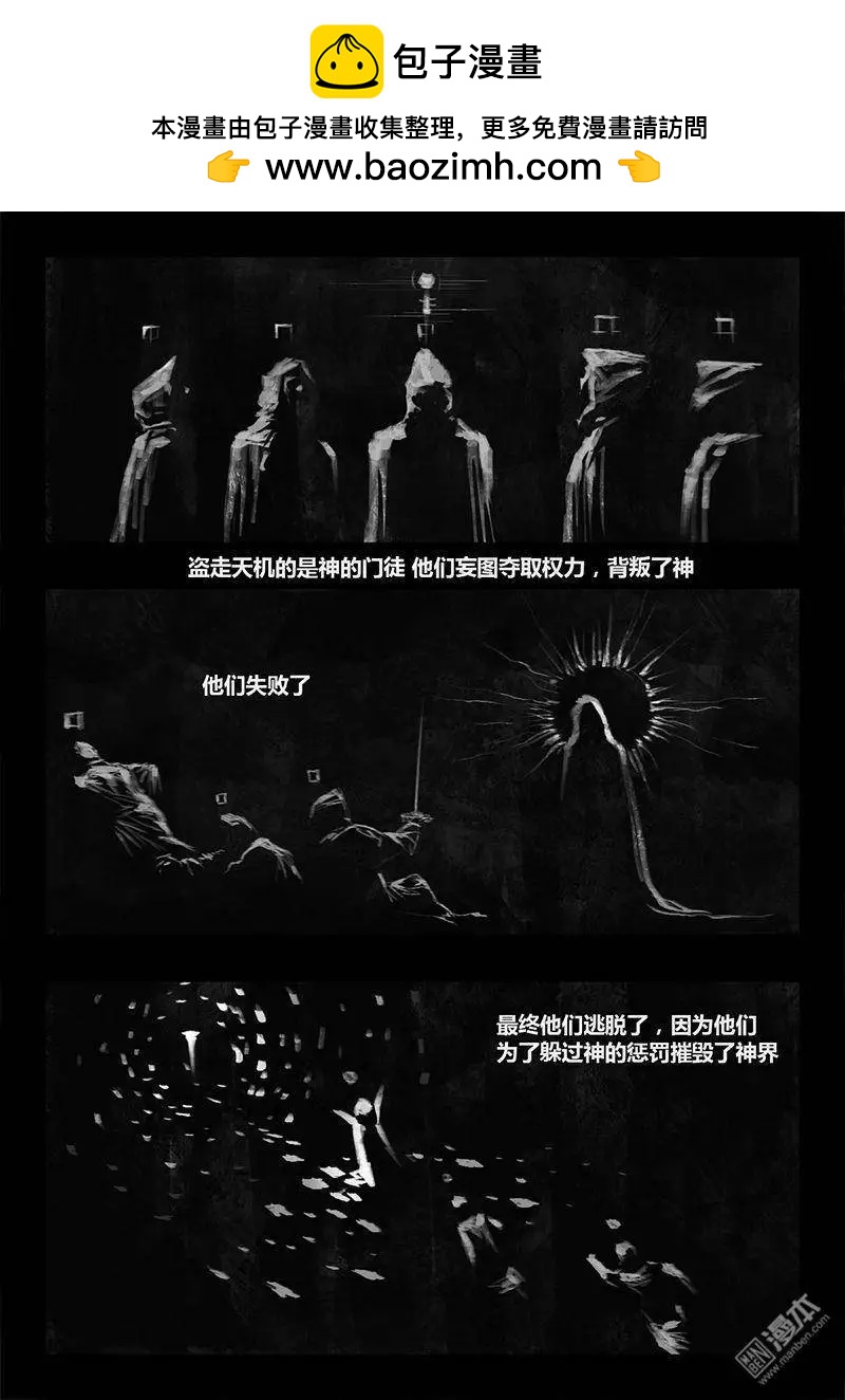 第20回 意外怀孕-第20话