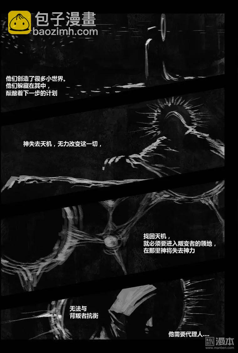 第20回 意外怀孕-第20话