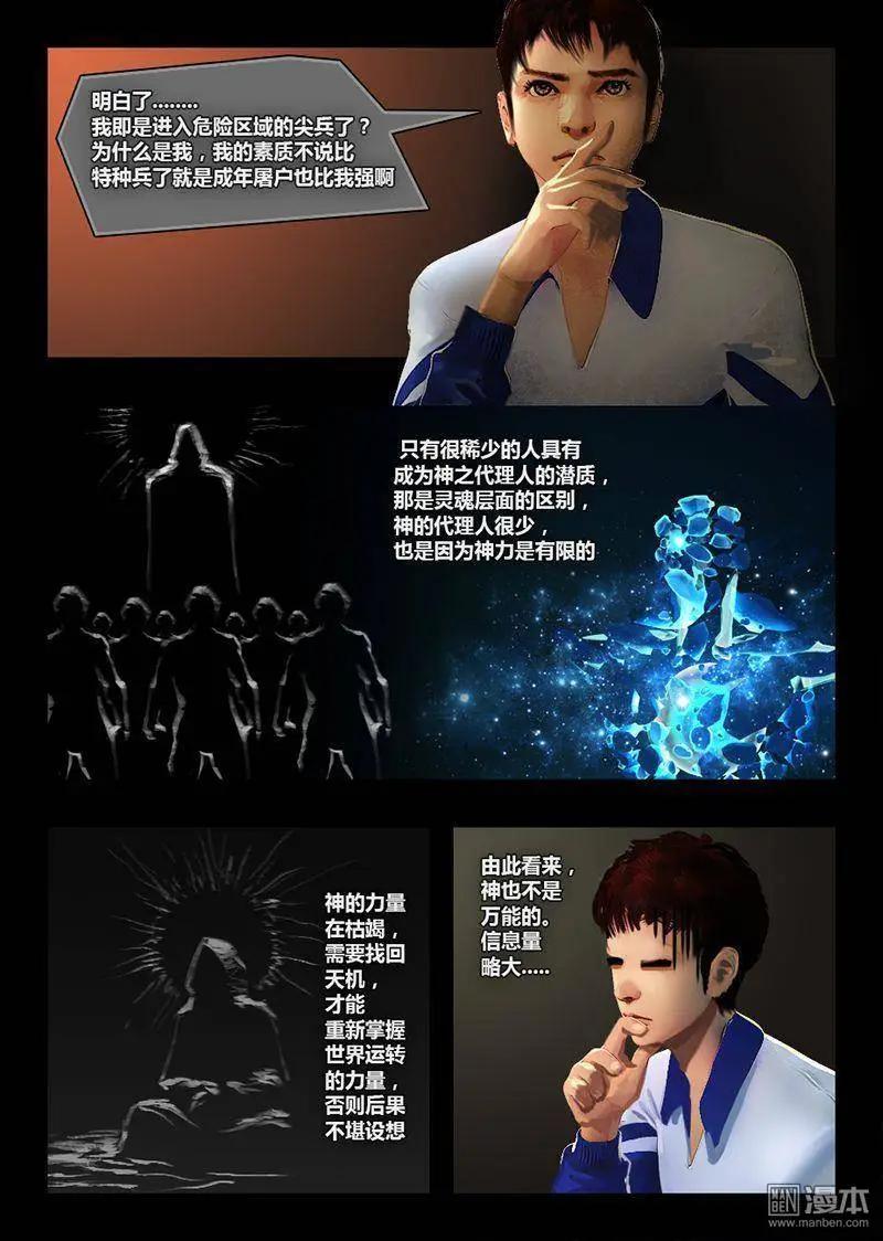 第20回 意外怀孕-第20话