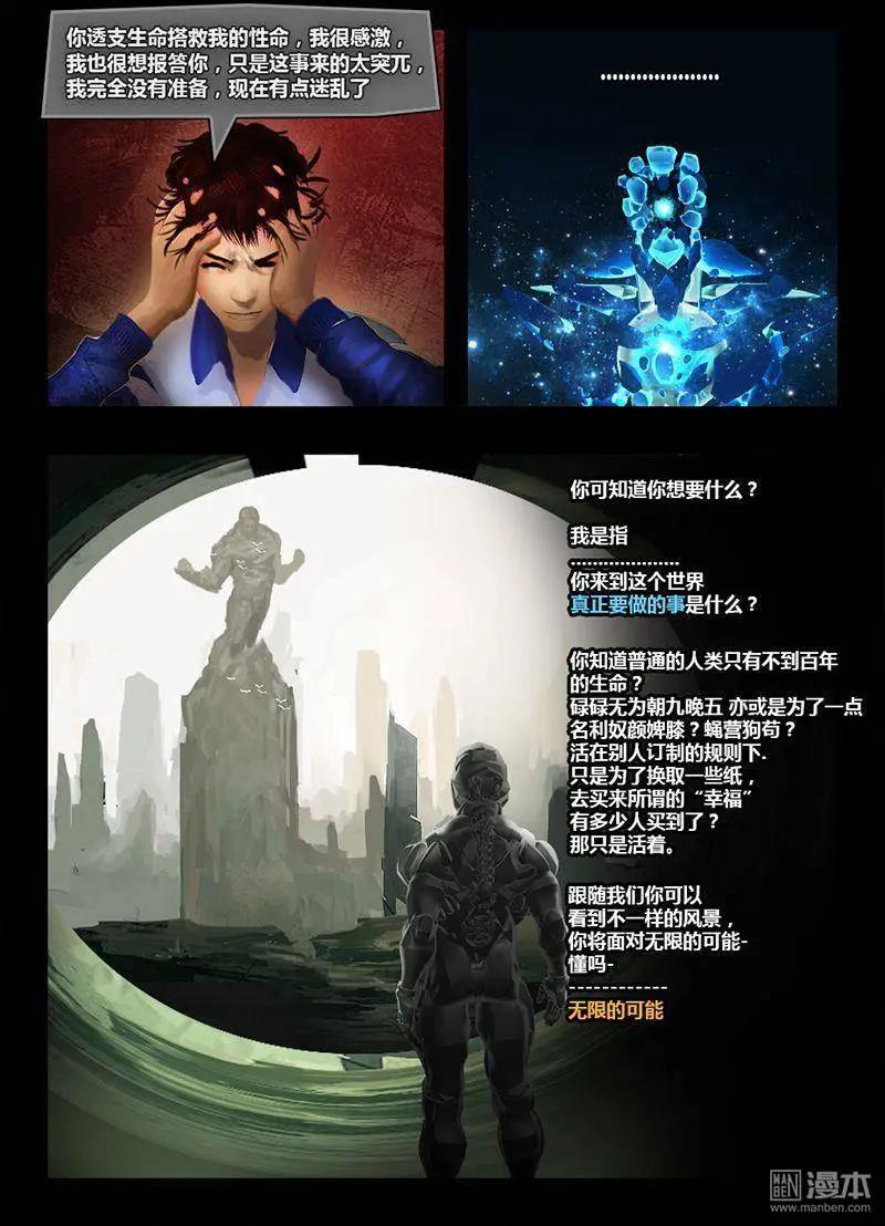 第20回 意外怀孕-第20话