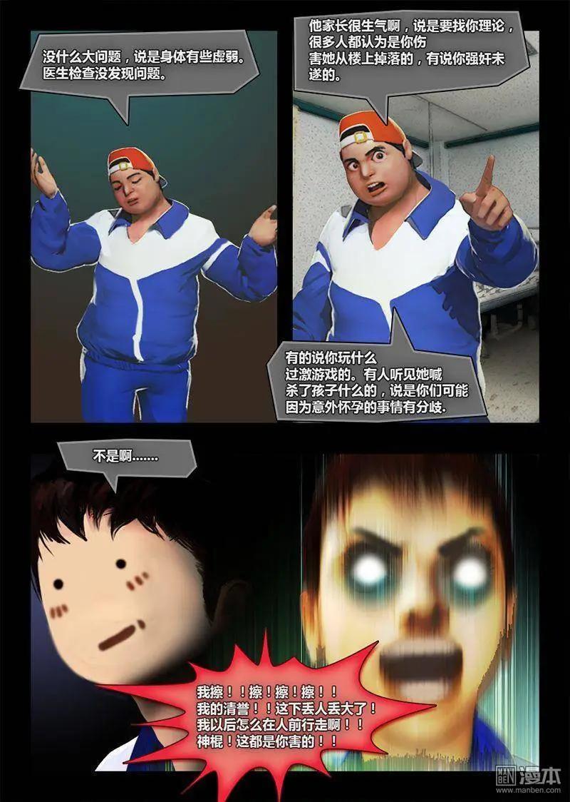 第20回 意外怀孕-第20话