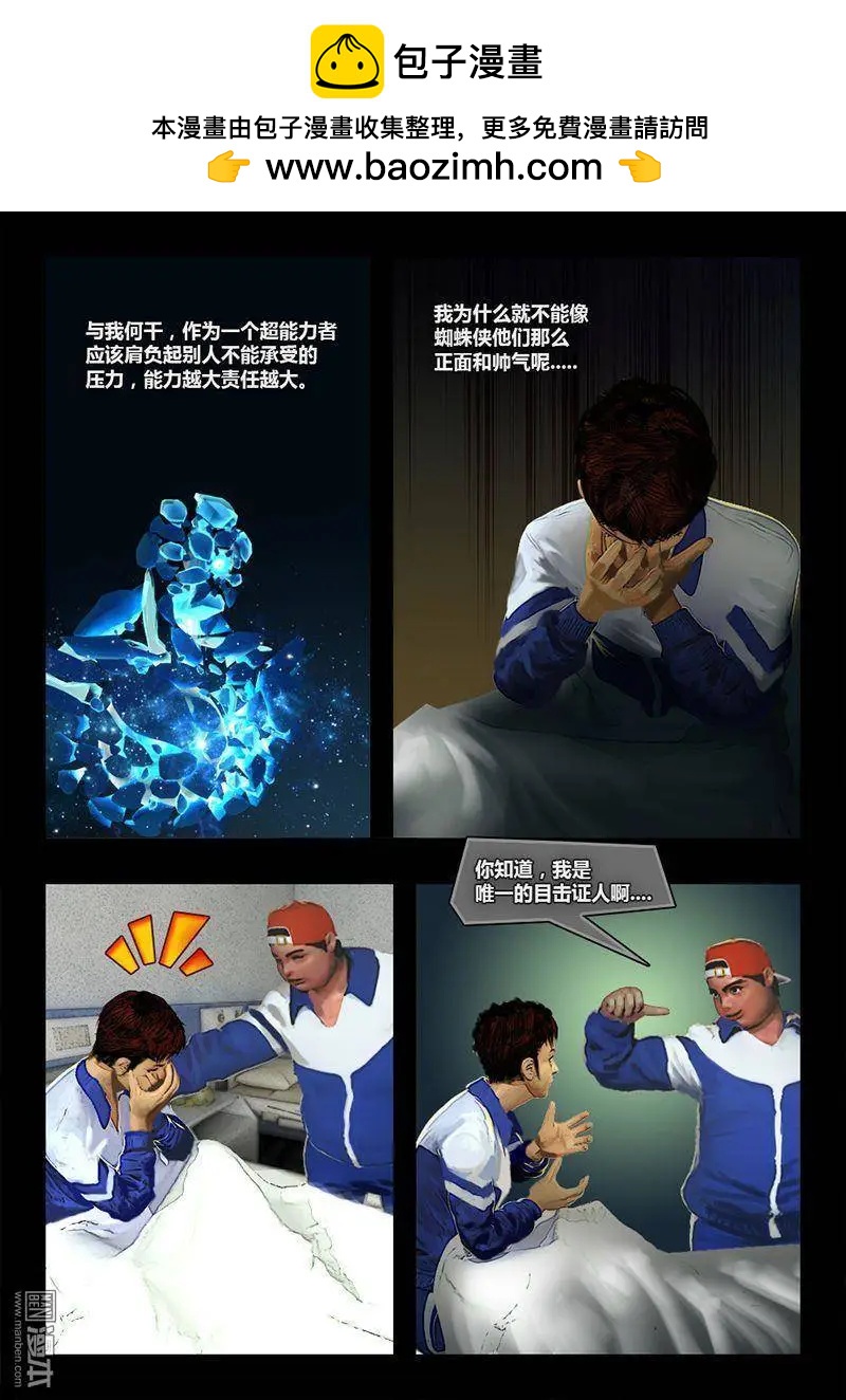 第20回 意外怀孕-第20话