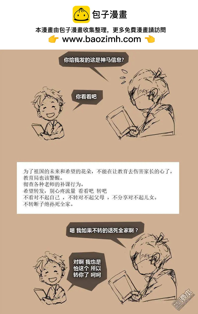 第22回 狡辩-第22话