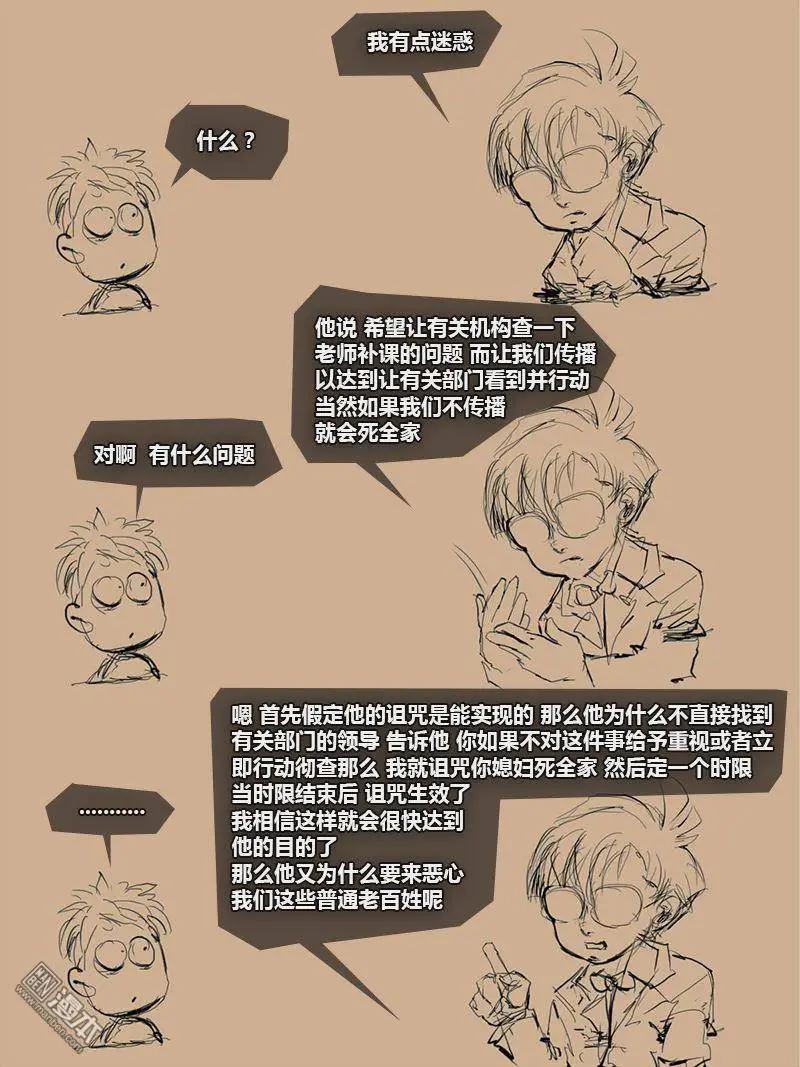 第22回 狡辩-第22话