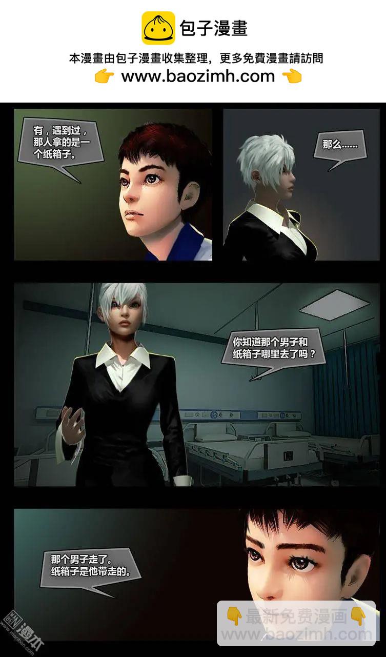 第22回 狡辩-第22话