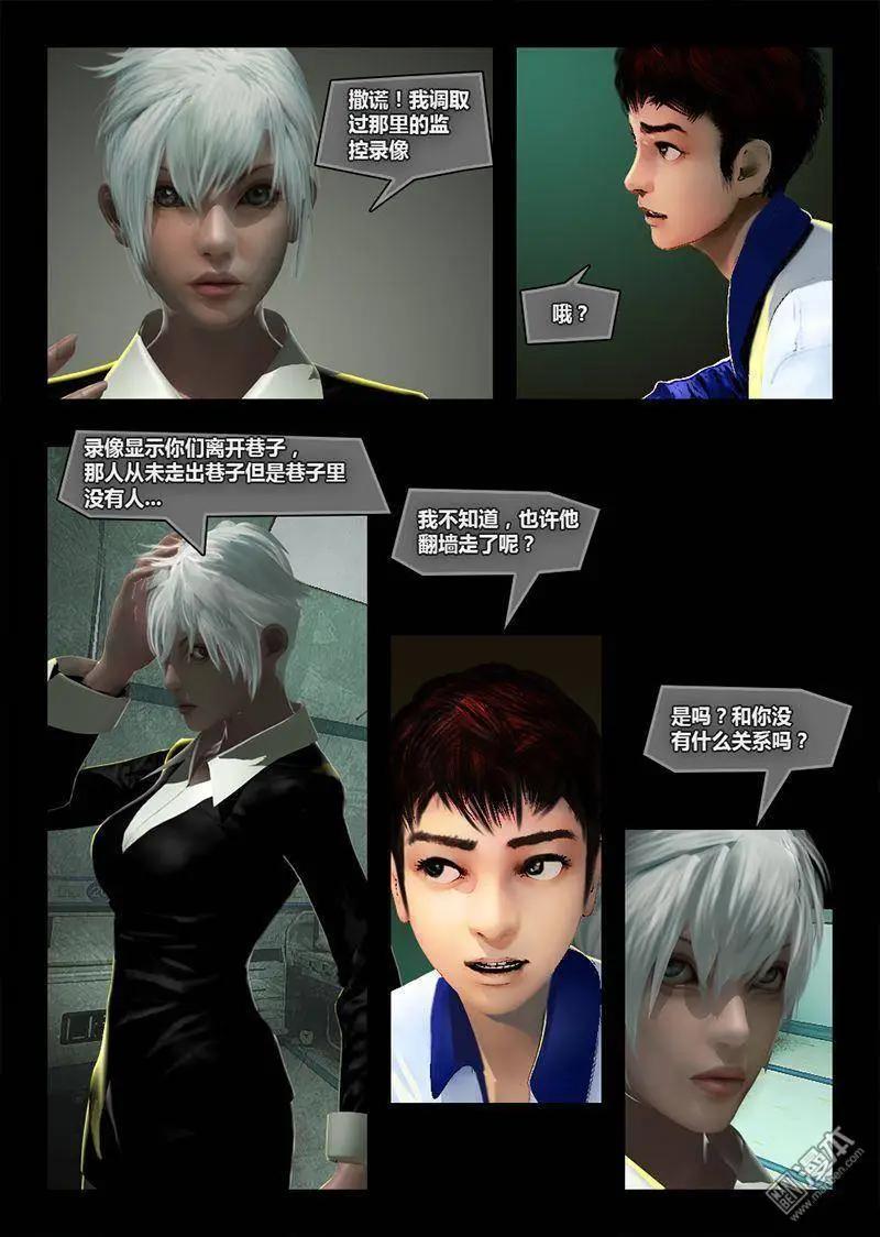 第22回 狡辩-第22话