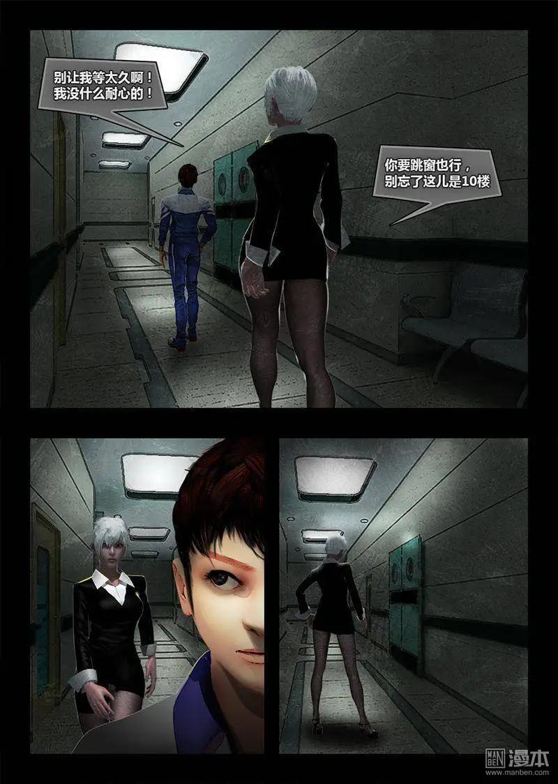 第22回 狡辩-第22话