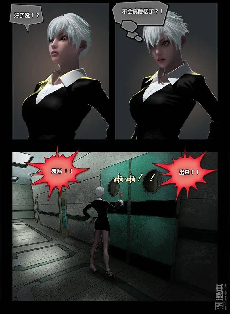 第22回 狡辩-第22话