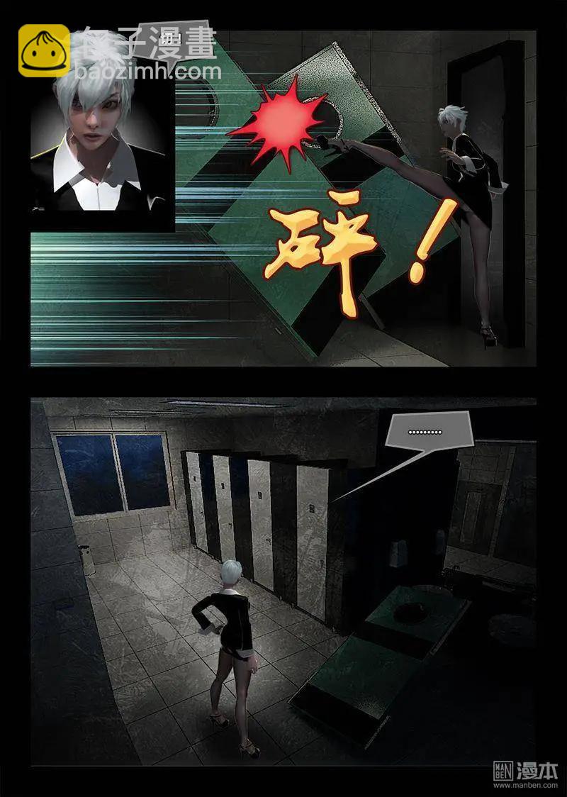 第22回 狡辩-第22话