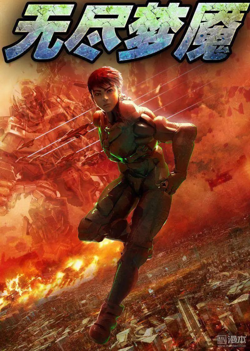 第24回 轮滑-第24话