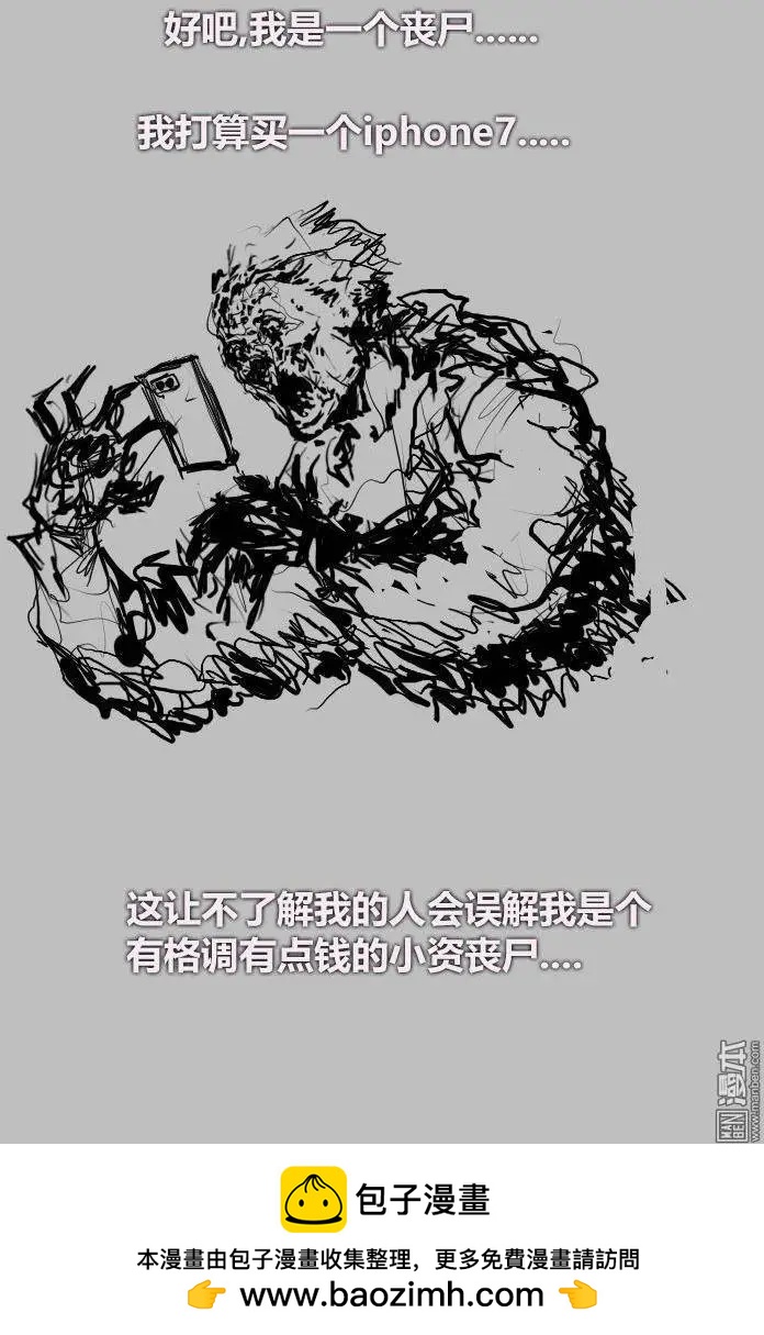 第24回 轮滑-第24话