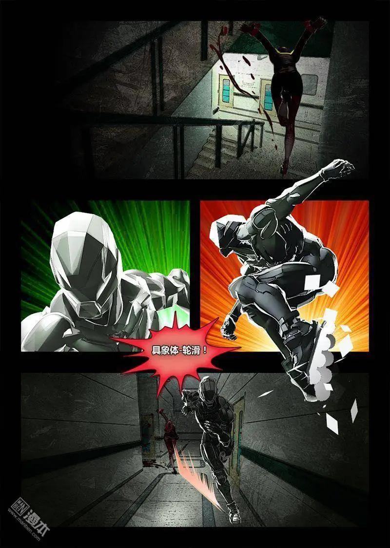 第24回 轮滑-第24话