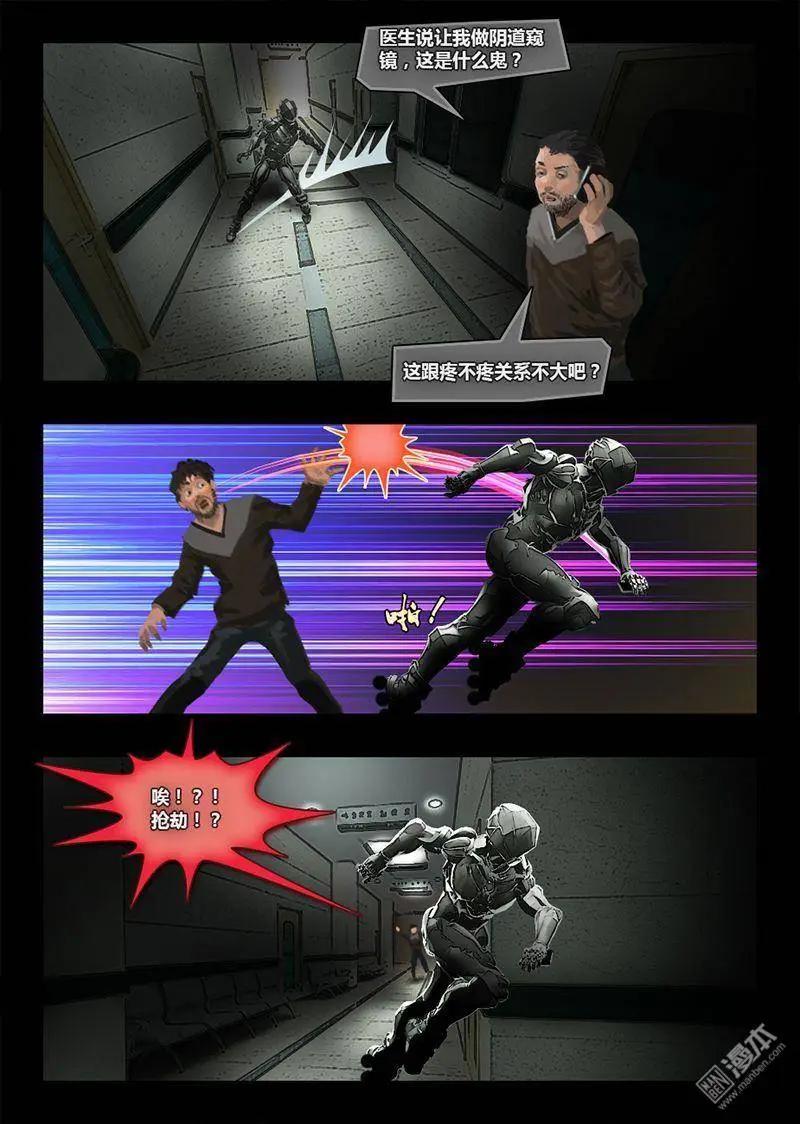 第24回 轮滑-第24话