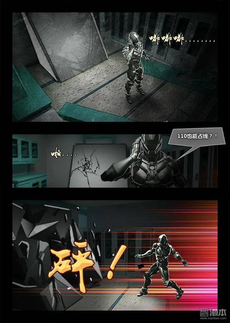 第24回 轮滑-第24话