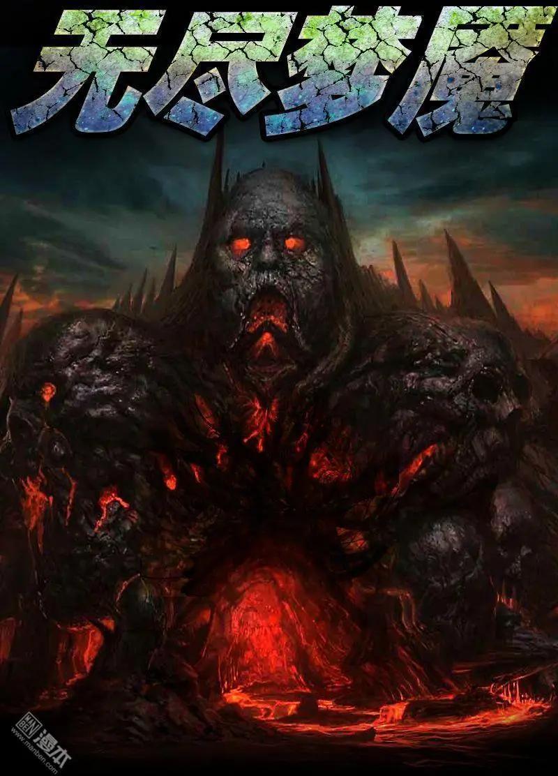 第26回 捕兽夹-第26话