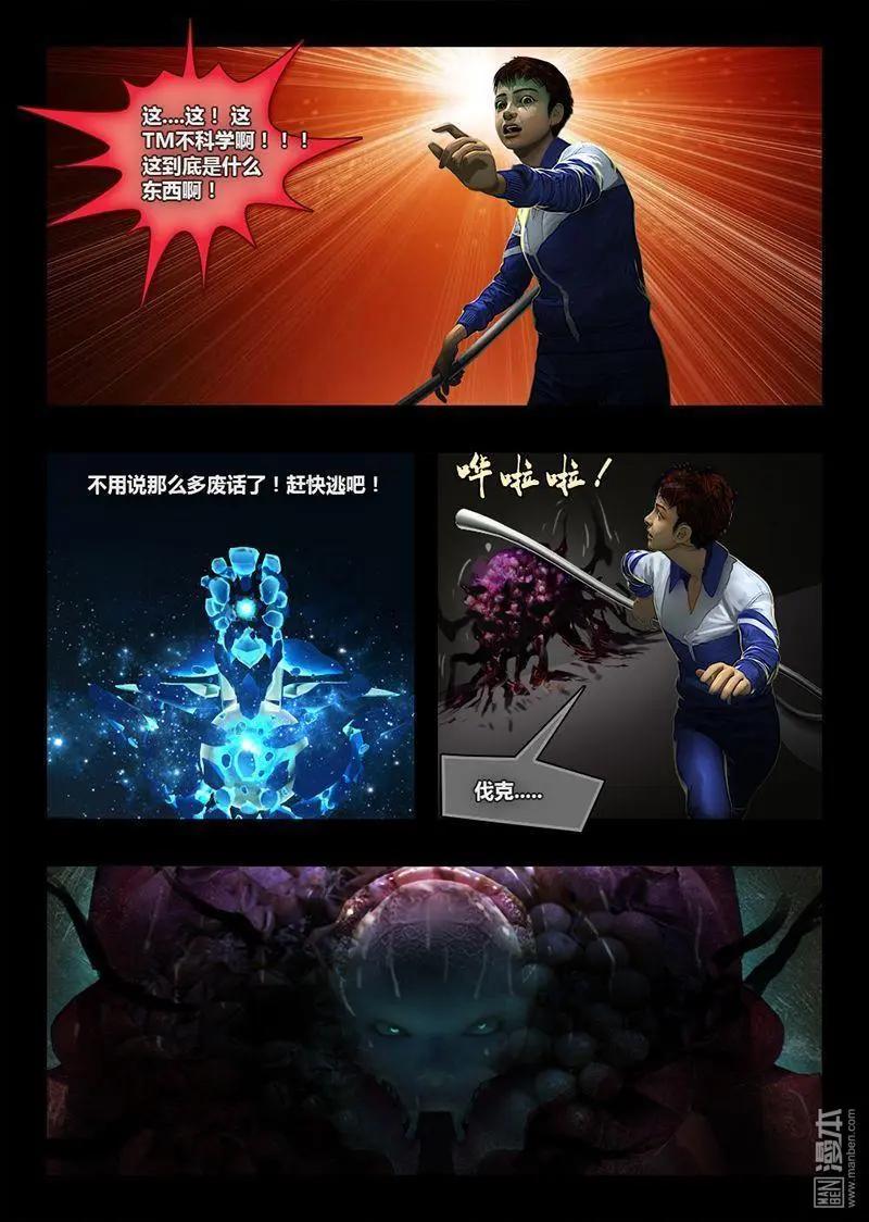 第26回 捕兽夹-第26话