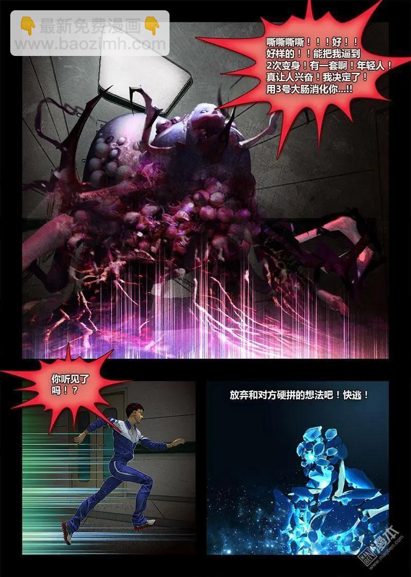 第26回 捕兽夹-第26话